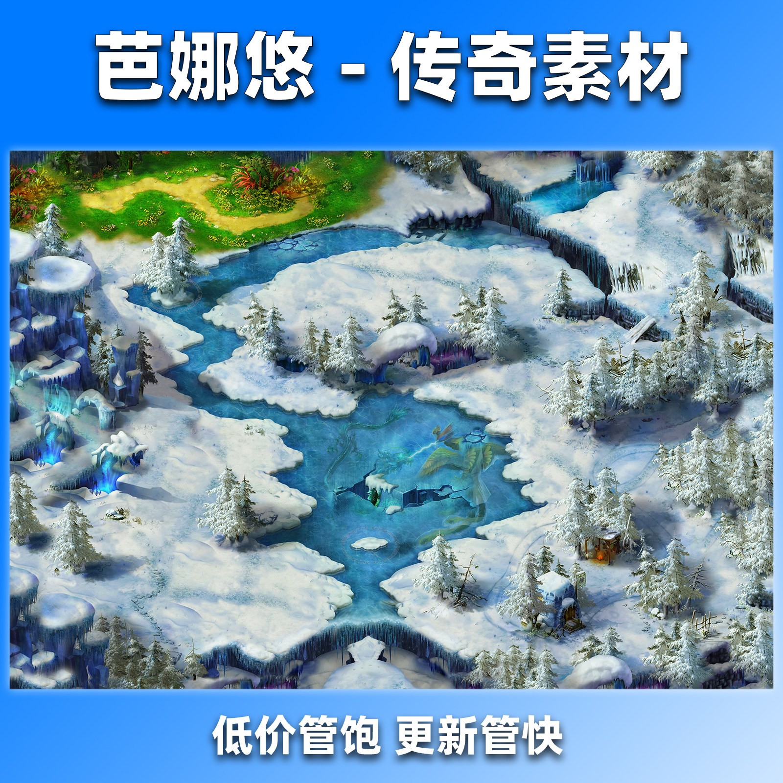 芭娜悠传奇地图素材176复古沉默冰雪真彩高清地砖挂机996西陵雪山
