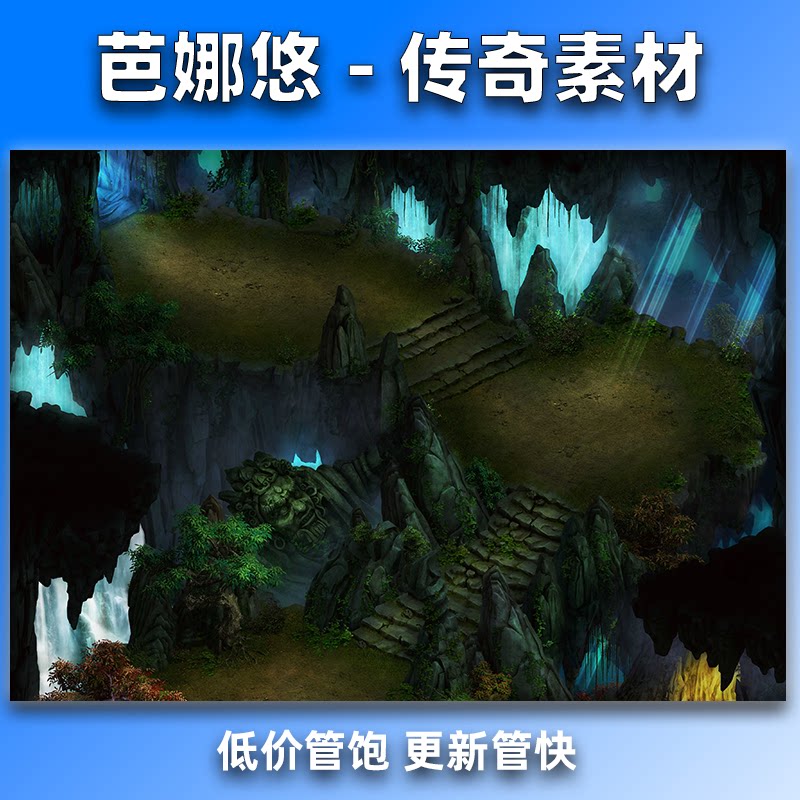 芭娜悠传奇真彩地图素材高清地砖复古风格幽冥系列神训地窟BOSS