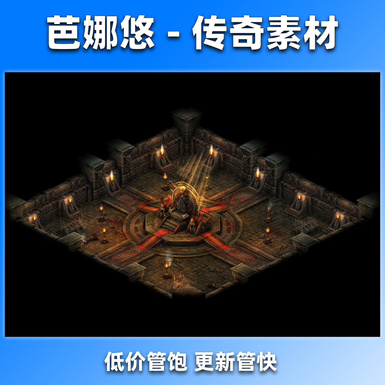 芭娜悠传奇地图素材高清76复古沉默冰雪火龙单职业BOSS副本枯魂殿
