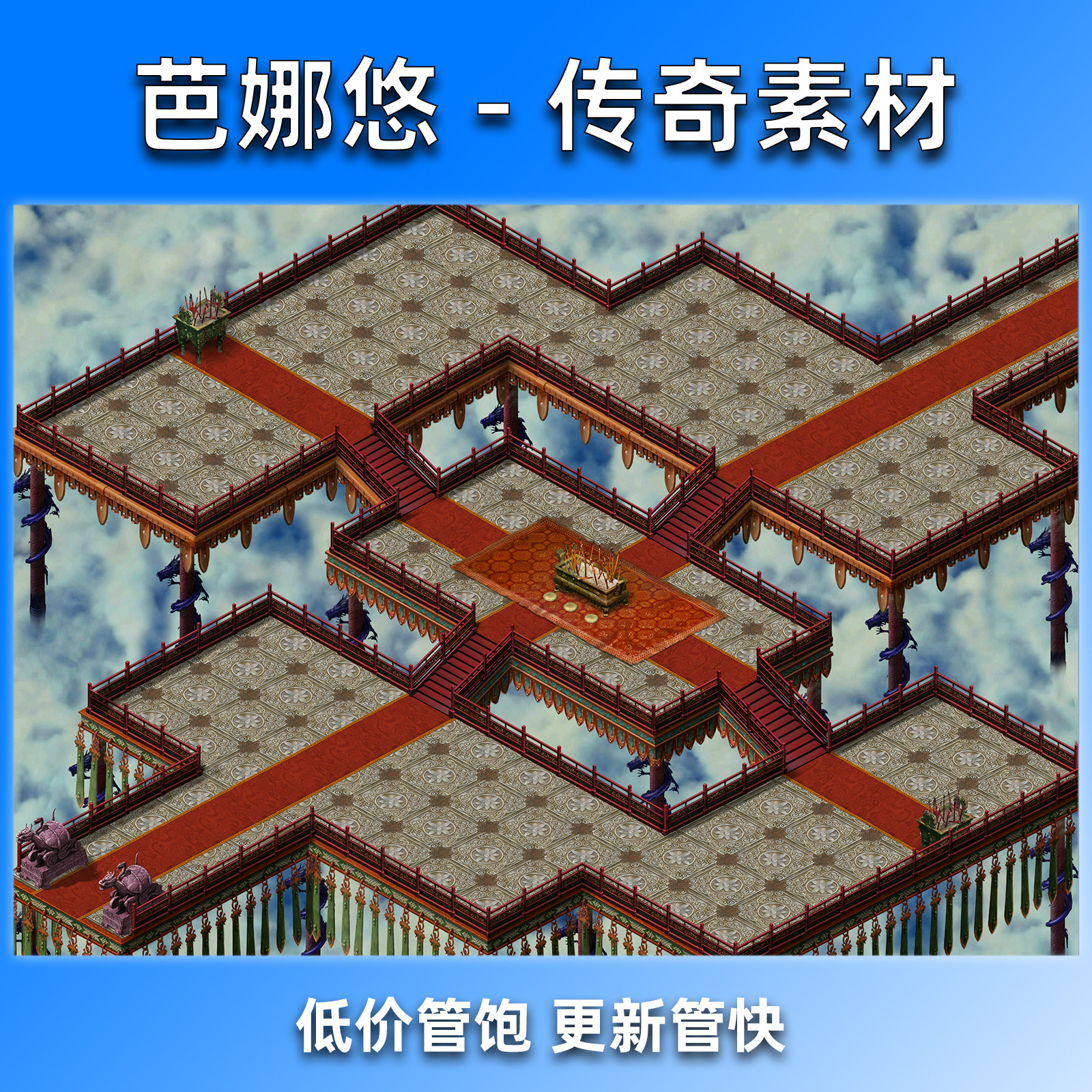 芭娜悠传奇地图素材真彩高清复古风格地图副本BOSS挂机云台祈坛