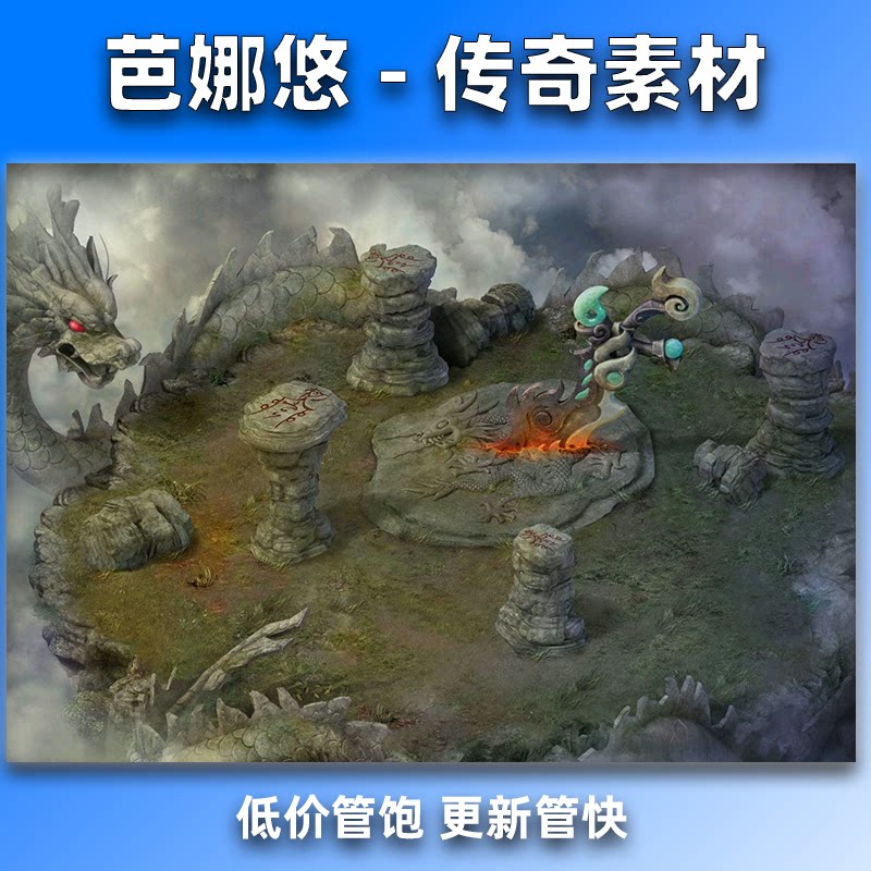 芭娜悠传奇真彩地图素材高清地砖精致复古仙侠风格神龙台BOSS地图
