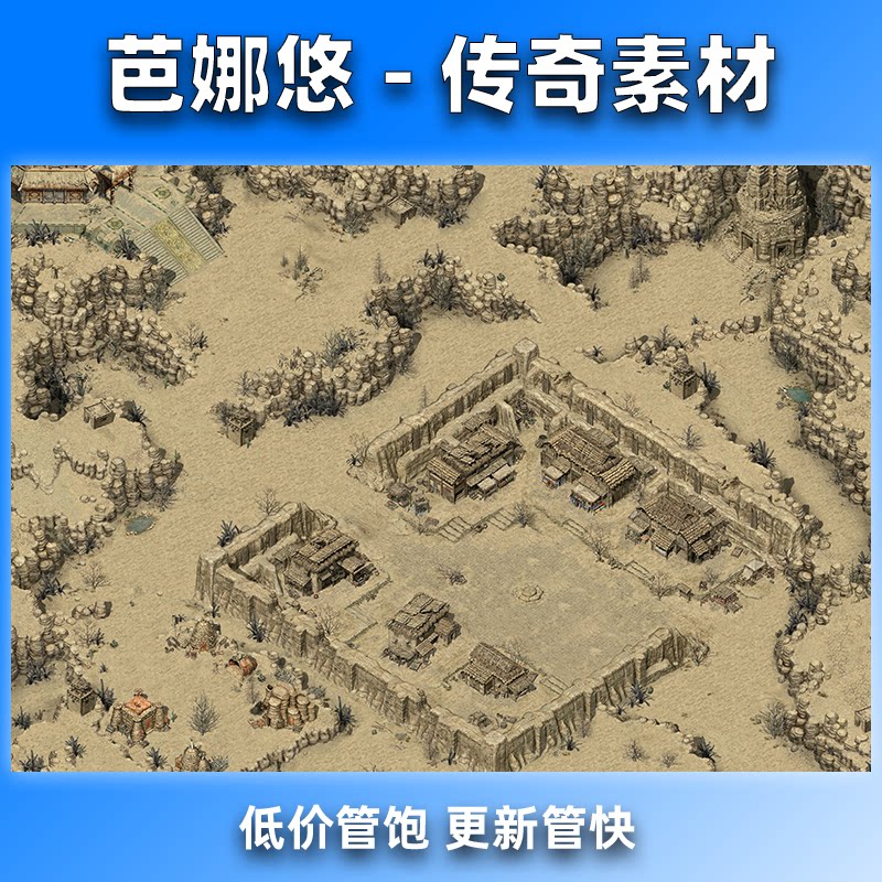 芭娜悠传奇真彩地图素材高清精品沉默复古新大陆迷你土城重制版