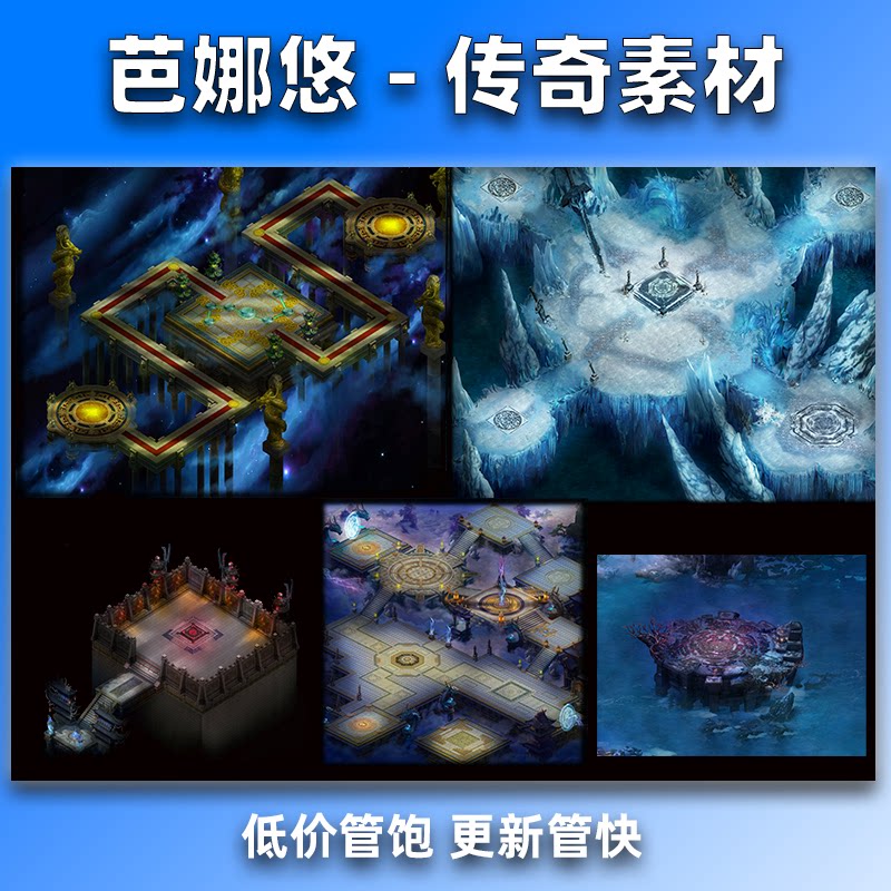 芭娜悠传奇真彩地图素材高清地砖复古风格冰雪峰山庄沉默复古5组