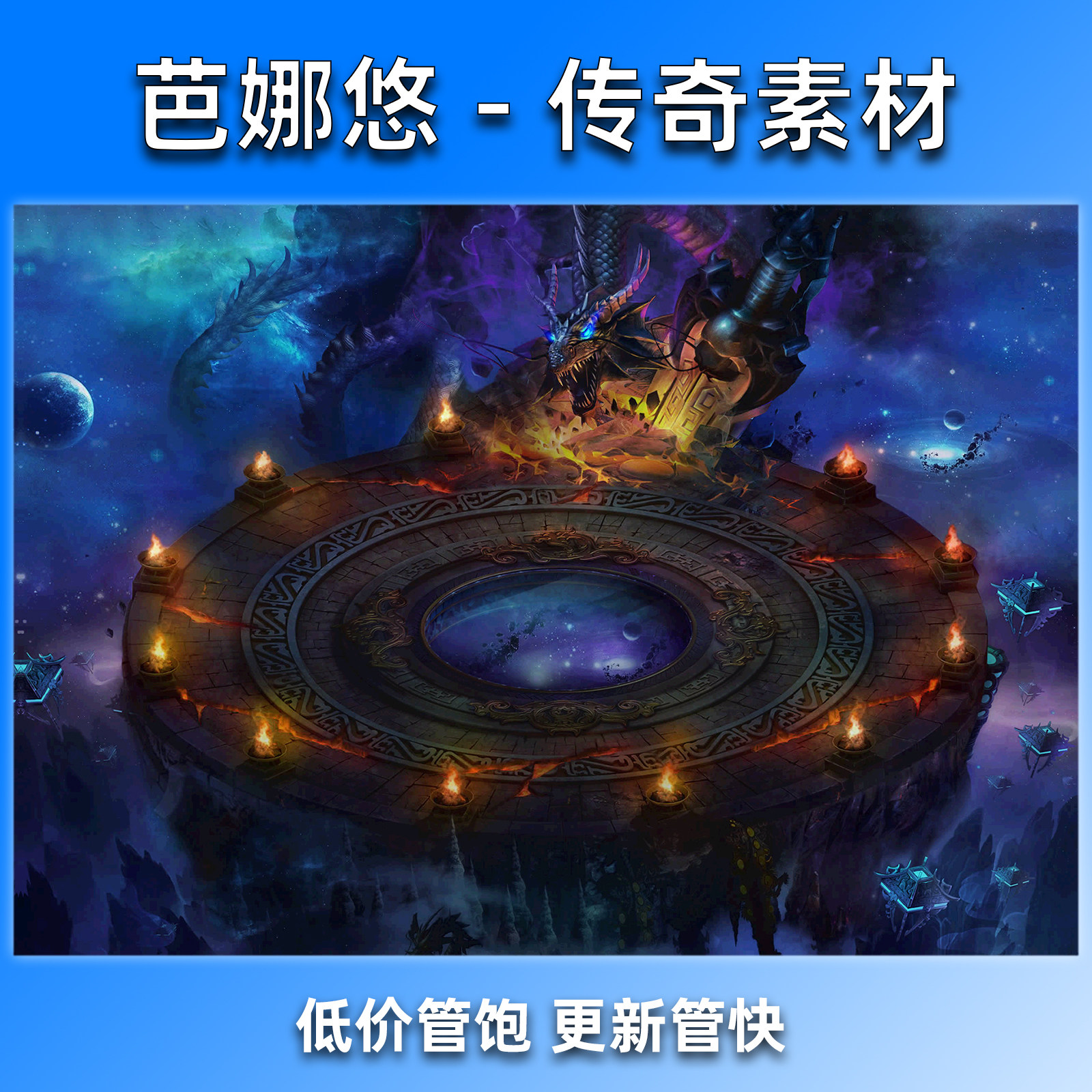 芭娜悠传奇地图素材高清真彩176复古沉默风格BOSS副本泡点星龙殿