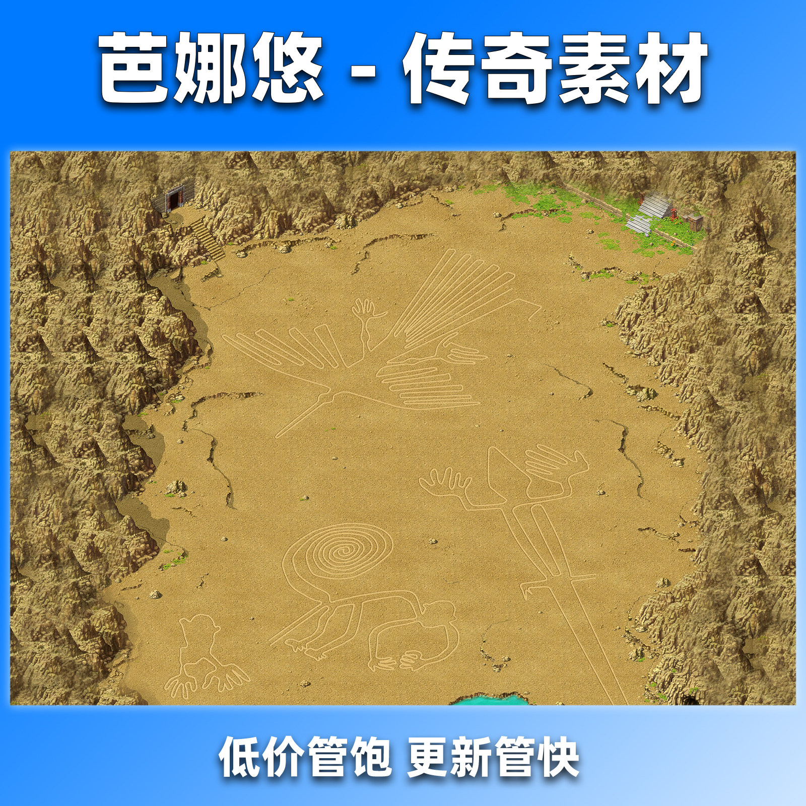 芭娜悠传奇地图素材76复古沉默真彩高清地砖本神庙鸟神殿海滨一角