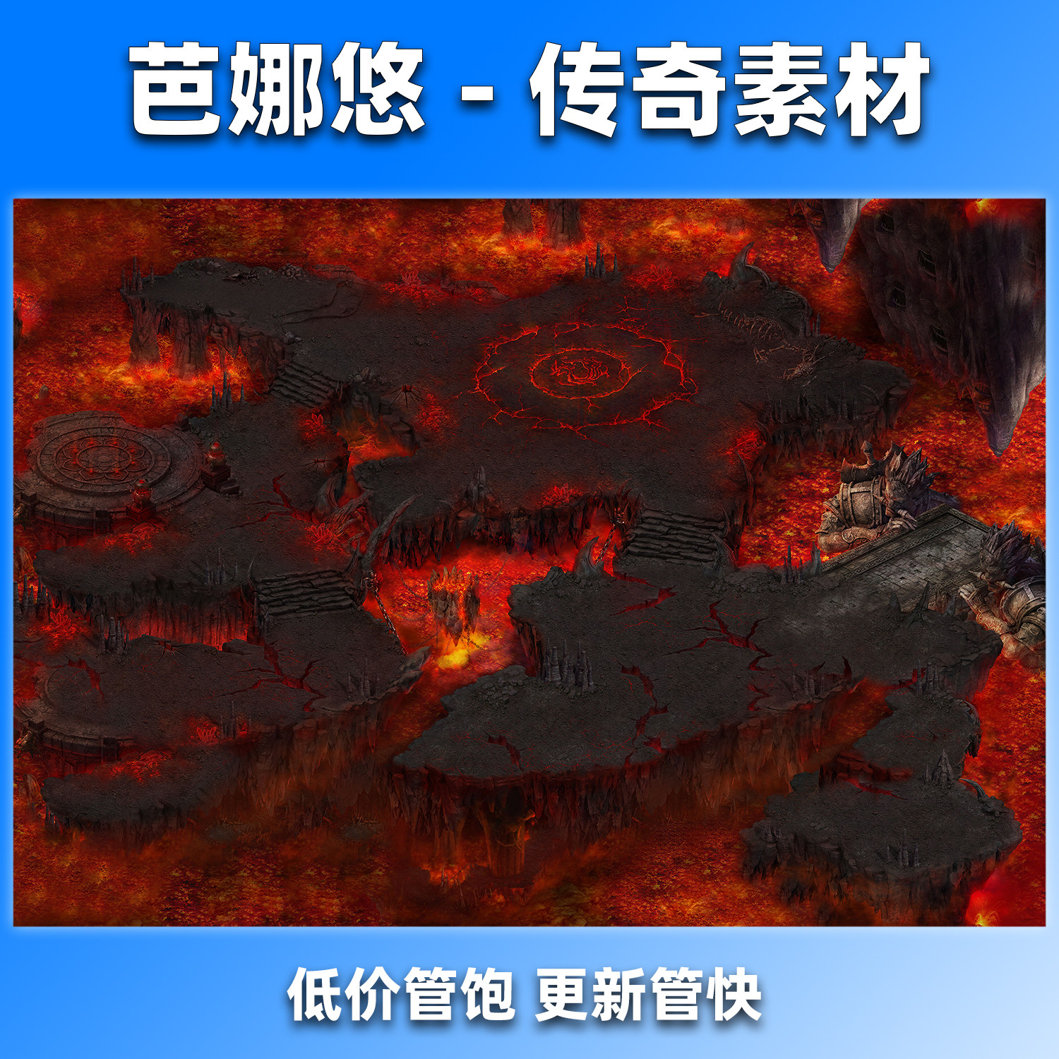 芭娜悠传奇地图素材76复古沉默冰雪真彩高清地砖红莲炼狱BOSS挂机