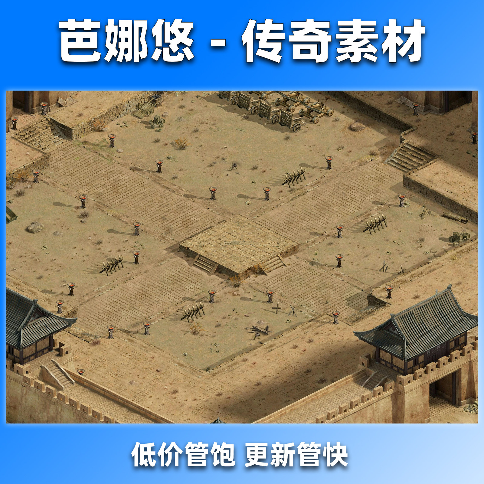 芭娜悠传奇地图素材复古沉默冰雪火龙副本戈壁土城新大陆城镇主城