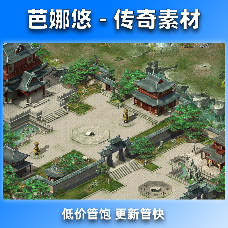 芭娜悠传奇真彩地图素材仙山道观176复古沉默996冰雪火龙副本BOSS