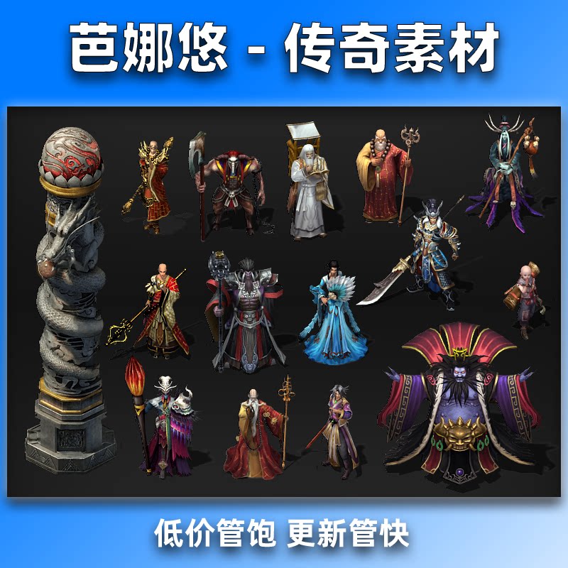 芭娜悠传奇素材复古沉默人形NPC素材动态序列帧序列单方向PNG格式