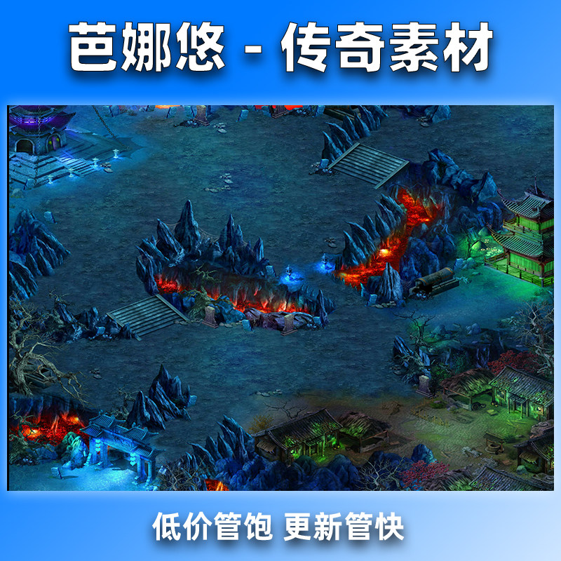 芭娜悠传奇真彩地图素材176复古沉默996火龙冰雪BOSS挂机僵尸村落