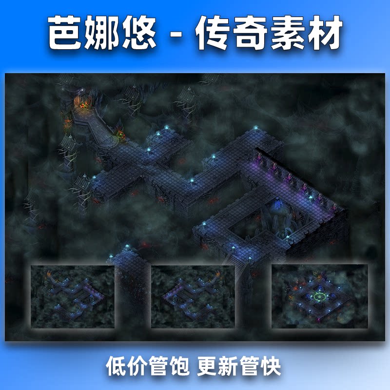 芭娜悠 传奇真彩高清地砖地图素材暗黑魔域BOSS地宫1-3层无缝封边