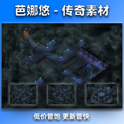 芭娜悠 传奇真彩高清地砖地图素材暗黑魔域BOSS地宫1-3层无缝封边