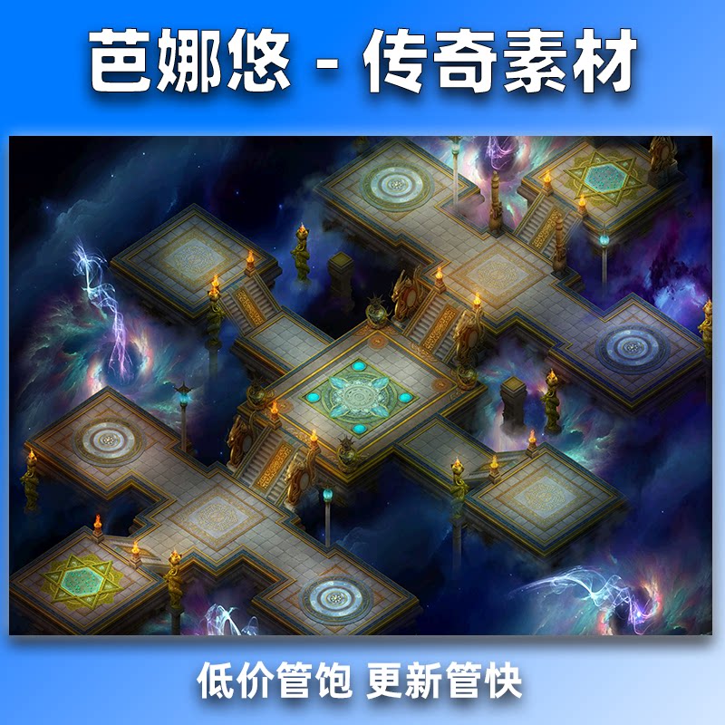 芭娜悠传奇真彩地图素材高清地砖幽冥暗黑魔域四象通幽台BOSS地图