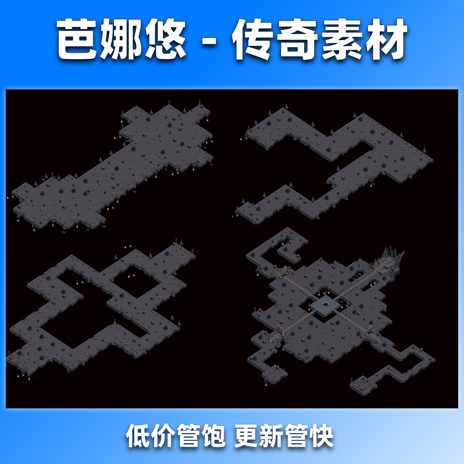 芭娜悠传奇地图素材176复古沉默真彩高清精品套图黑暗大殿1-4层