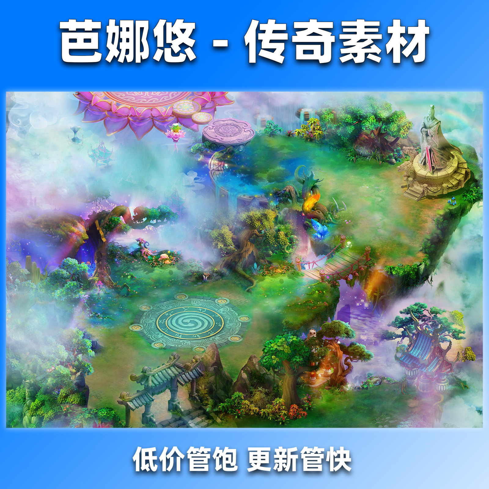 芭娜悠传奇地图素材真彩高清176复古沉默冰雪BOSS挂机蝶恋造化门