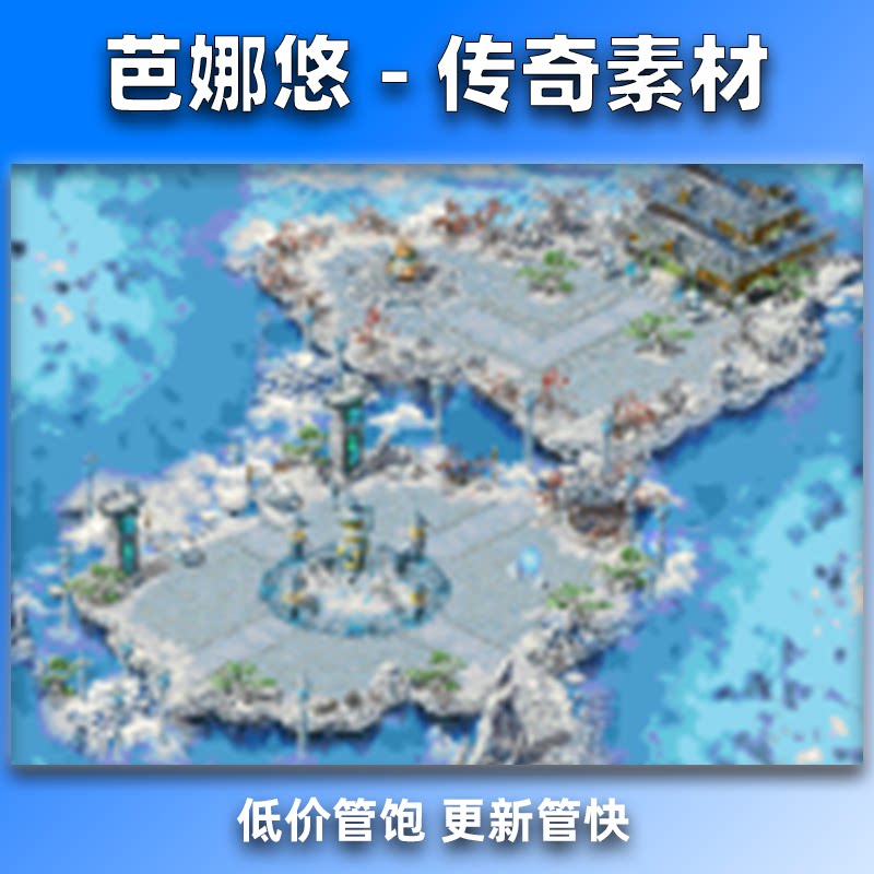 玉虚宫 高清地砖 无缝封边
