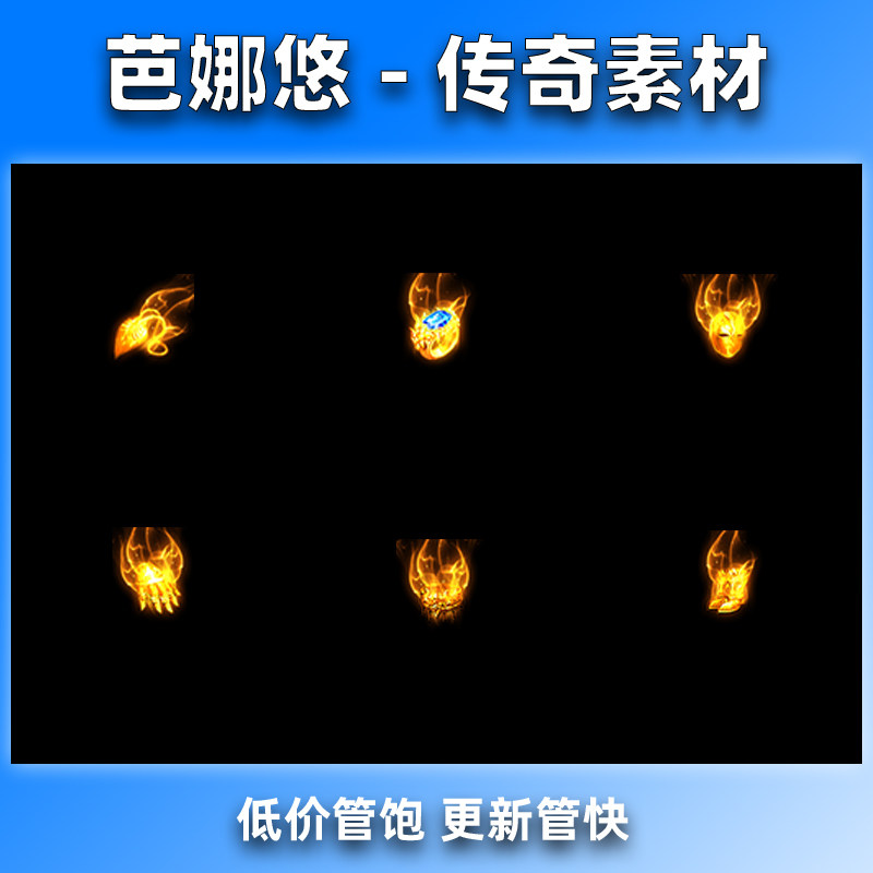 芭娜悠传奇首饰素材动态png首饰特效176沉默复古冰雪火龙装备首饰