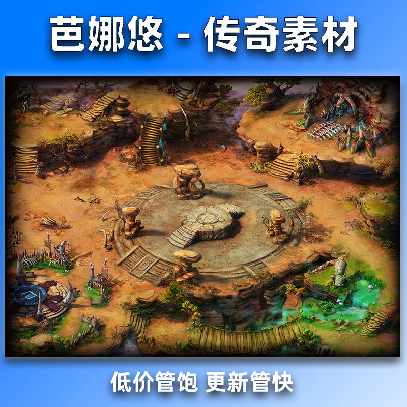 芭娜悠传奇真彩地图素材高清地砖沉默复古风格先祖试炼台BOSS地图