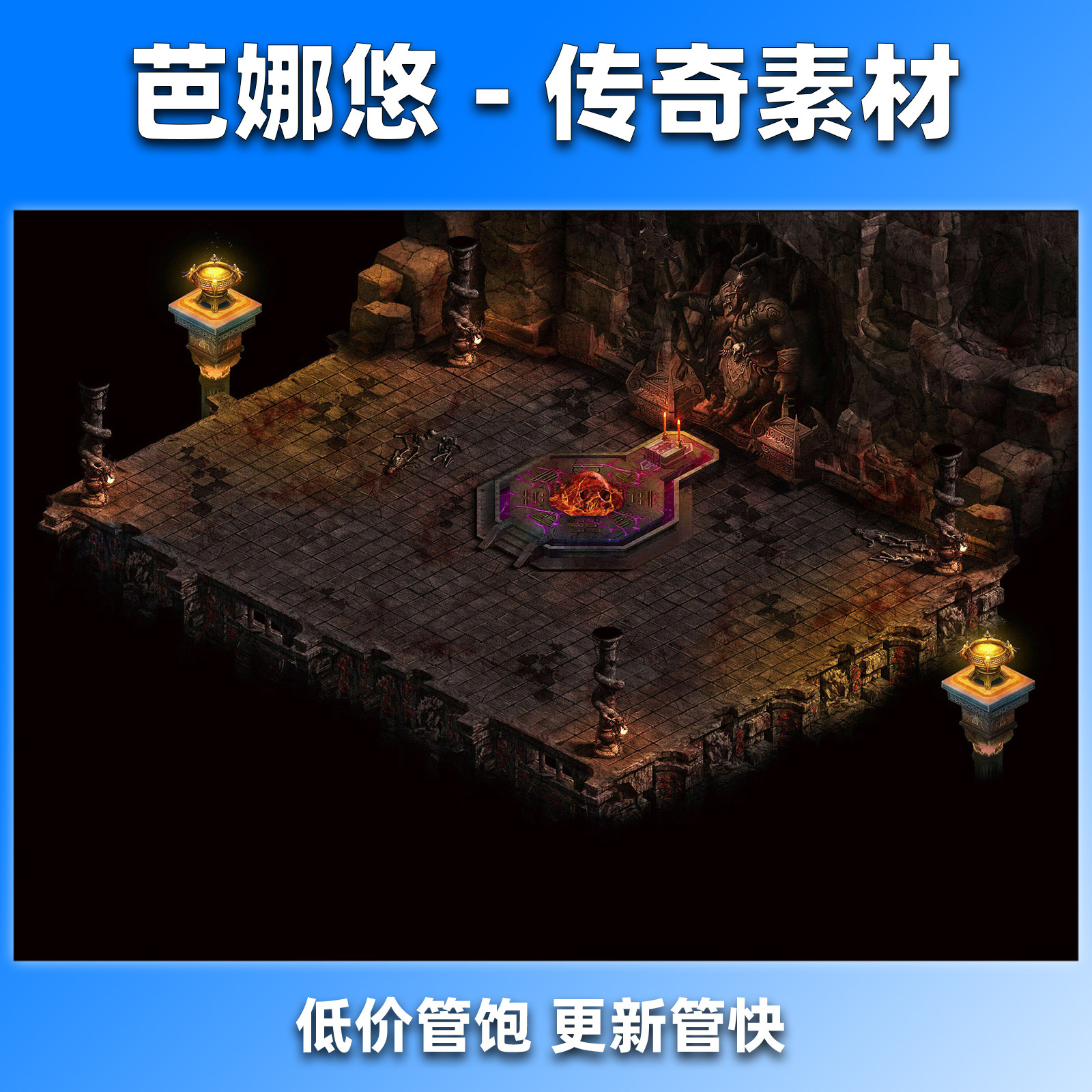 芭娜悠传奇地图素材复古沉默真彩高清地砖副本活动BOSS血魔大殿