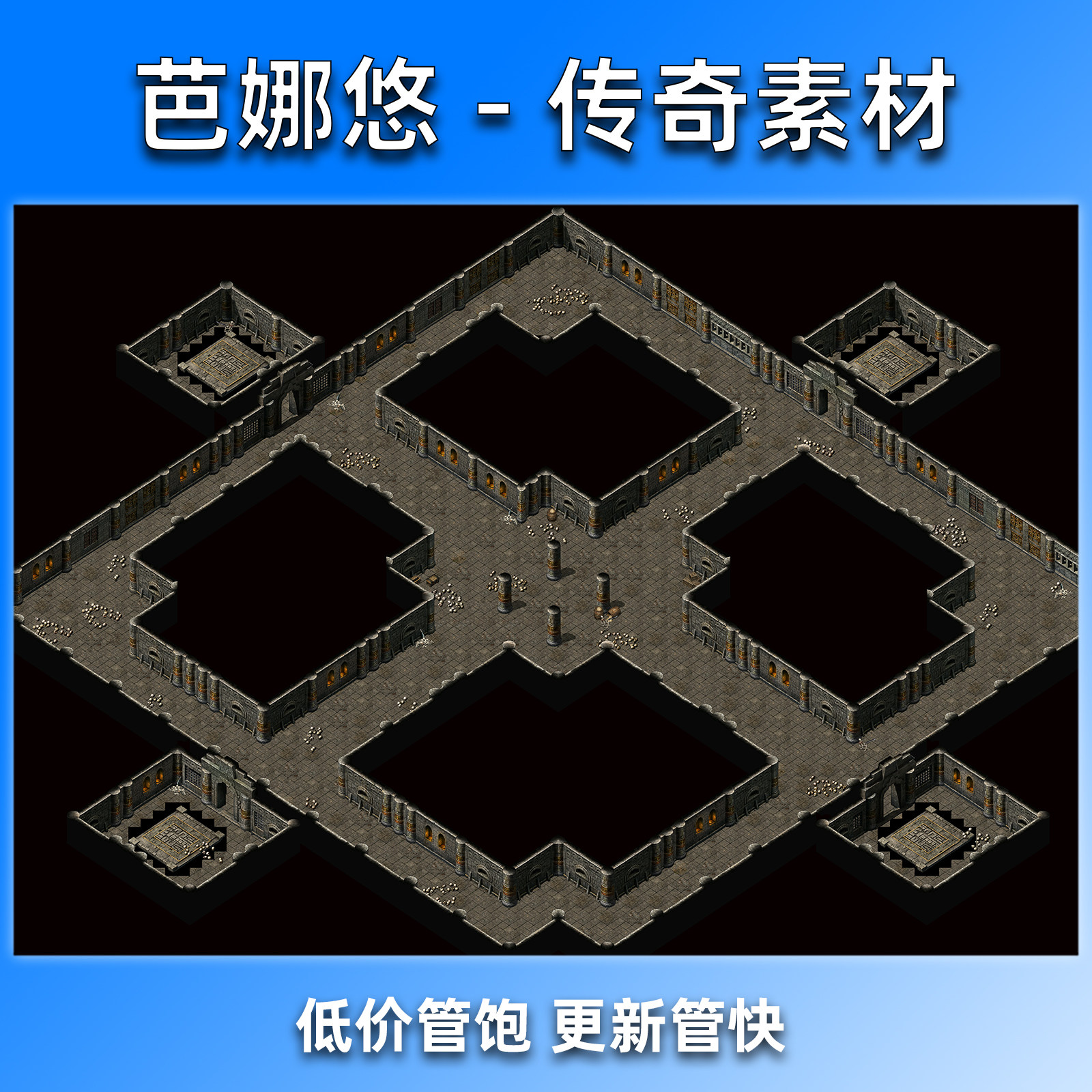 芭娜悠传奇地图素材真彩高清沉默复古BOSS副本藏宝阁无补丁地图