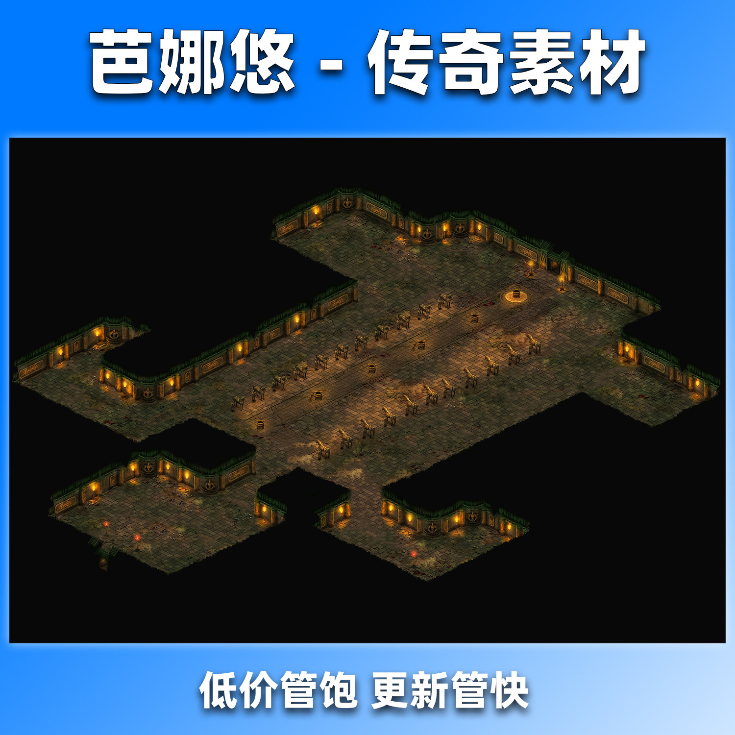 芭娜悠传奇地图素材176复古沉默真彩高清BOSS副本挂机地图秦皇陵