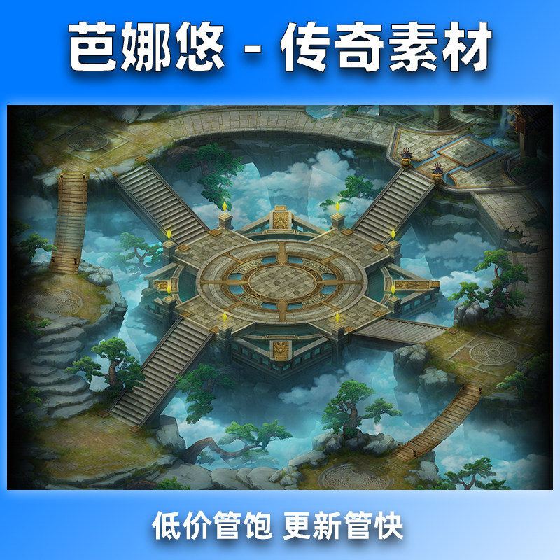 芭娜悠传奇真彩地图素材高清地砖精品176复古沉默996BOSS专属副本