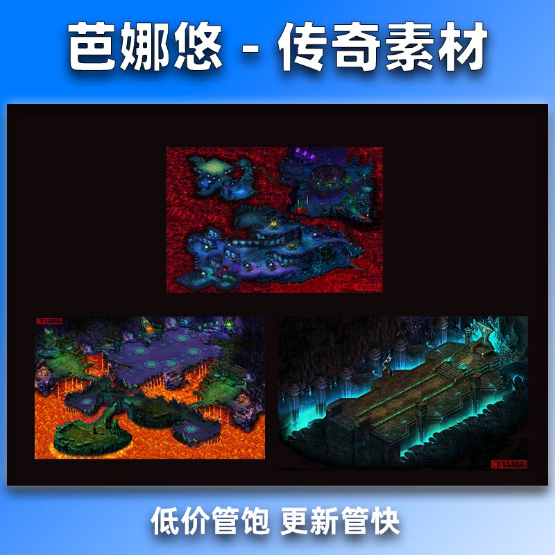 芭娜悠传奇真彩地图素材高清地砖暗黑魔域地图无缝封边地图1-3层