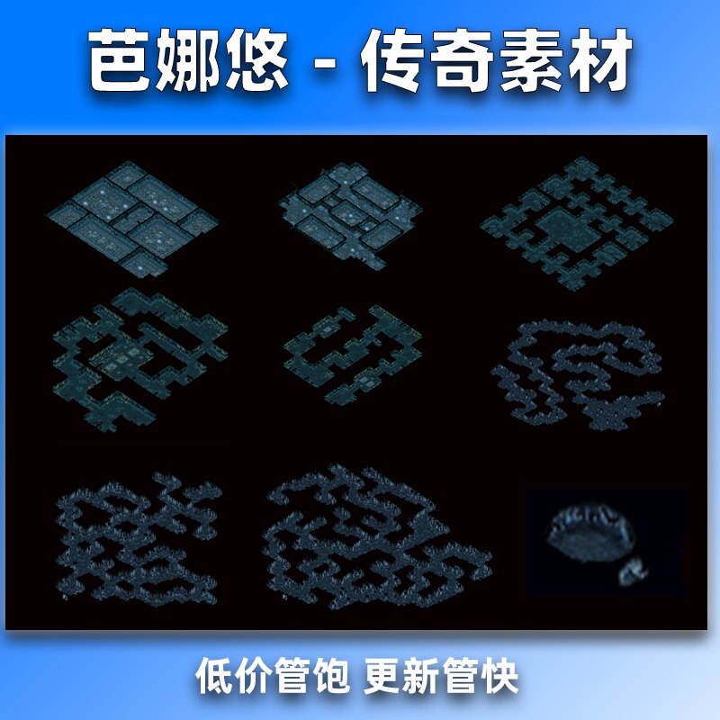 芭娜悠传奇真彩地图素材高清地砖蓝色风格冰雪系列南极冰窟1-9层