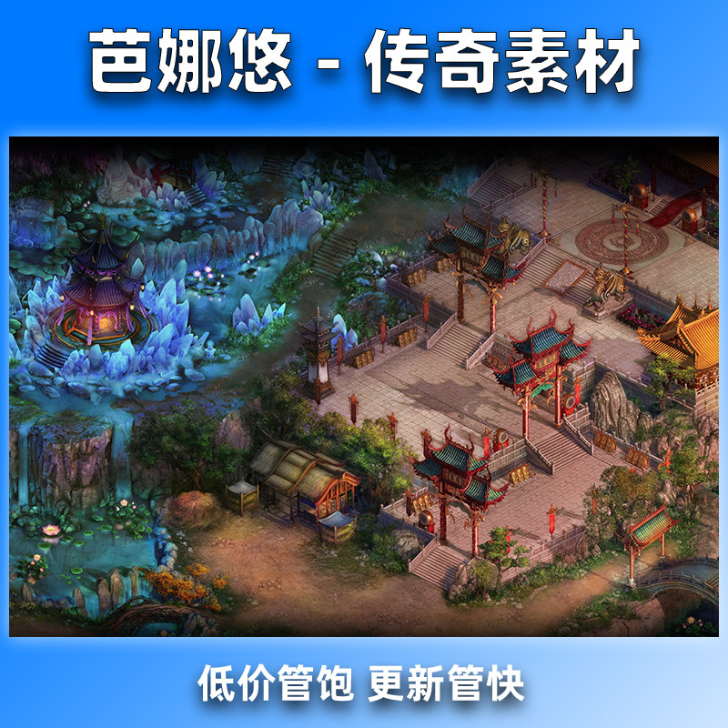 芭娜悠传奇地图素材176复古沉默996冰雪火龙副本挂机BOSS皇家后院