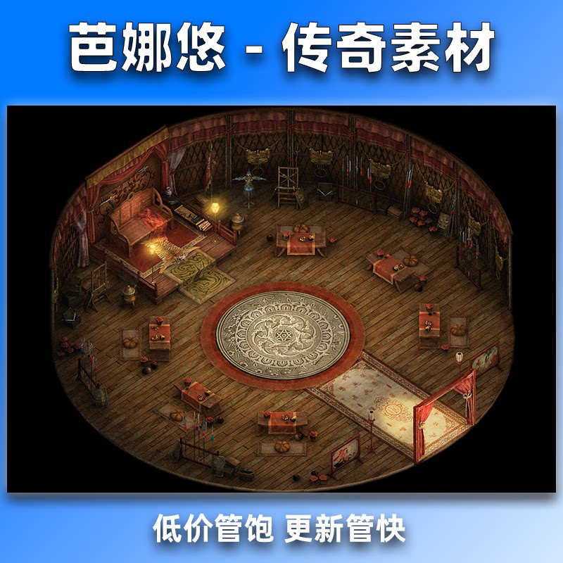 芭娜悠传奇真彩精品副本地图素材高清地砖无缝封边爆火新品蒙古包