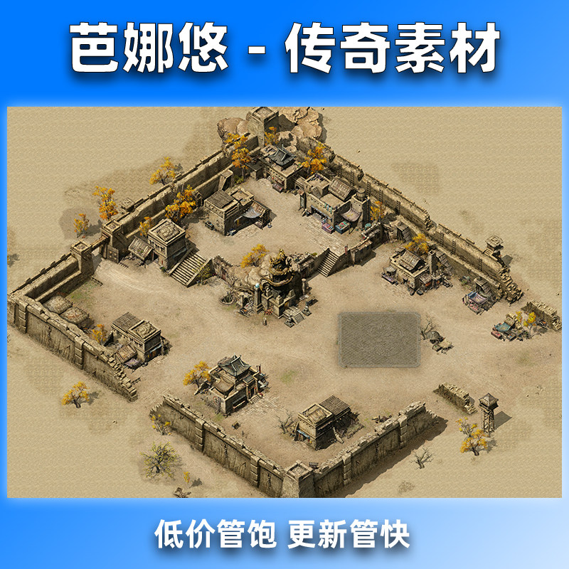 芭娜悠传奇地图素材复古沉默冰雪新大陆城镇主城新土城独立地砖