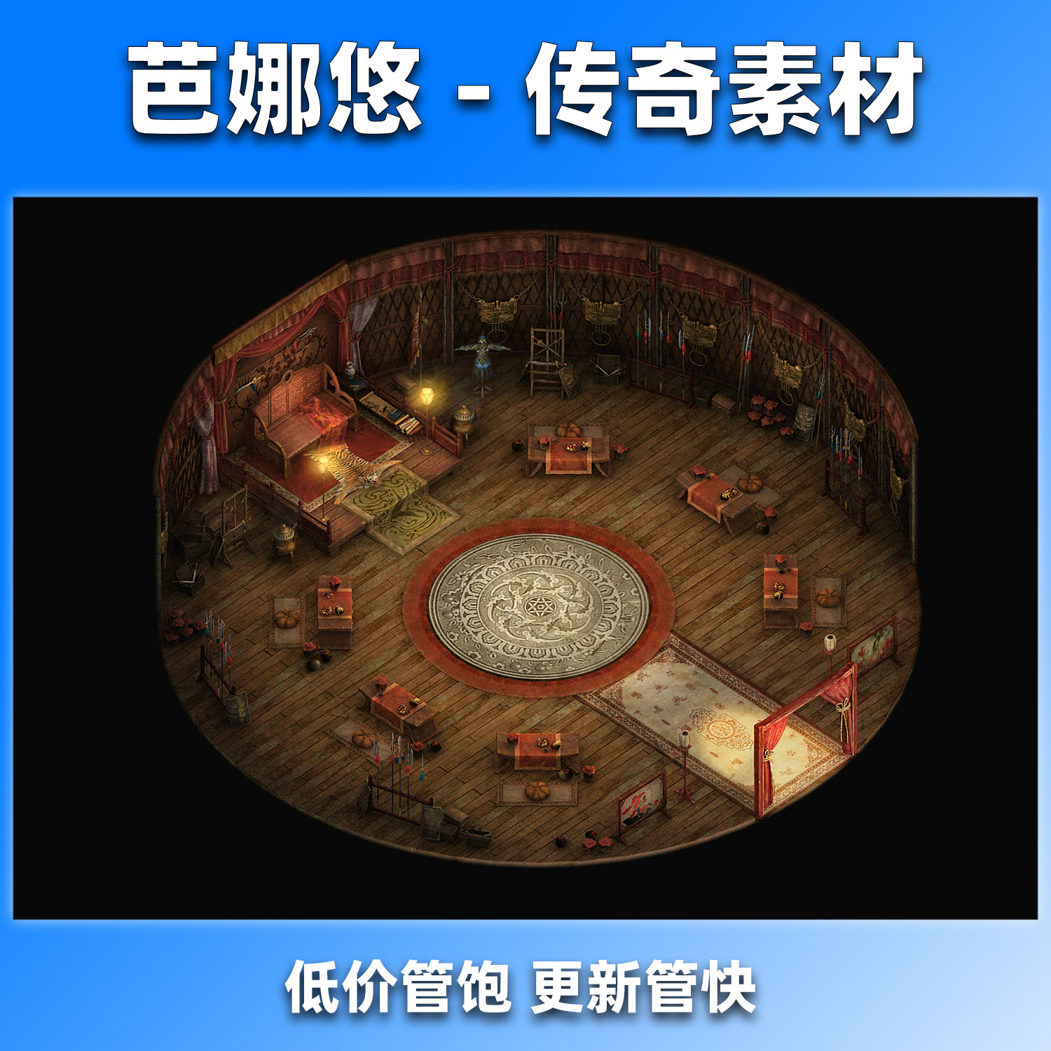 芭娜悠传奇地图素材复古沉默冰雪高清BOSS副本泡点动态中军大帐