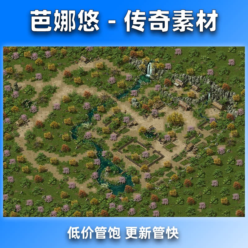 芭娜悠传奇真彩地图素材精品沉默复古地图城镇主城卧龙村新大陆