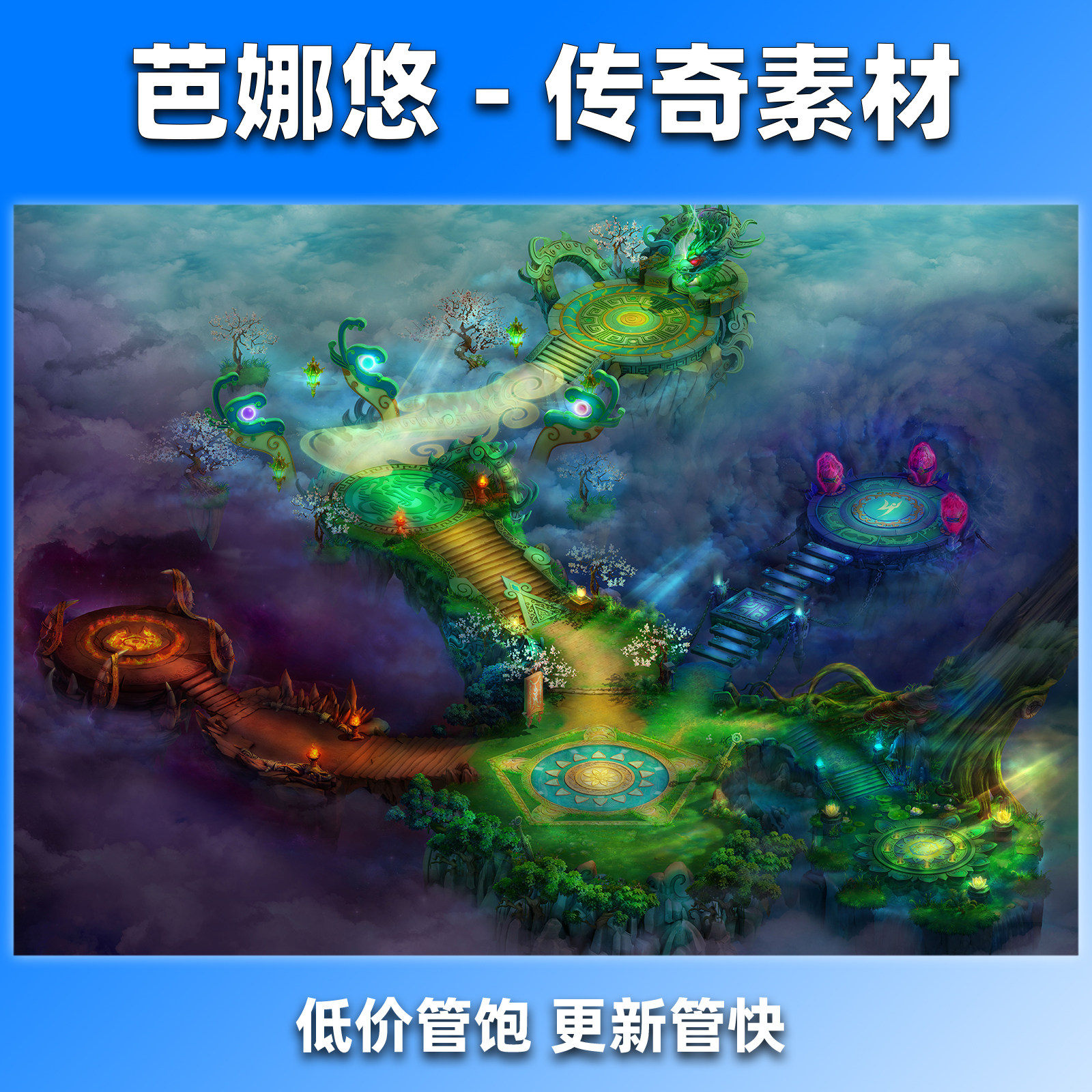 芭娜悠传奇地图素材真彩高清176复古沉默冰雪副本挂机BOSS界碑天