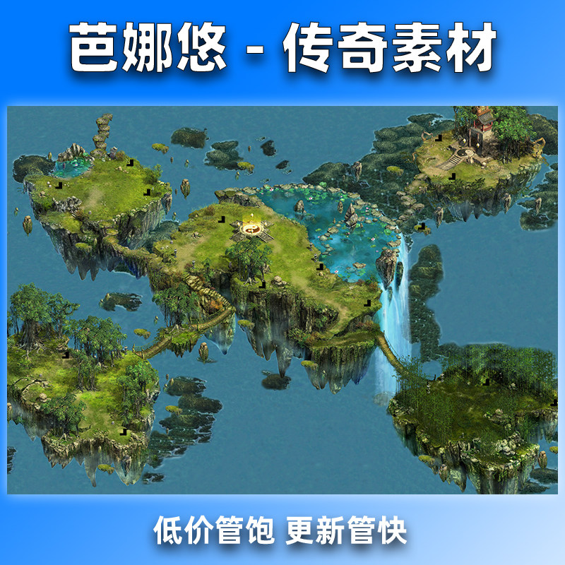 芭娜悠传奇真彩地图素材高清地砖176复古沉默996副本BOSS太虚仙境