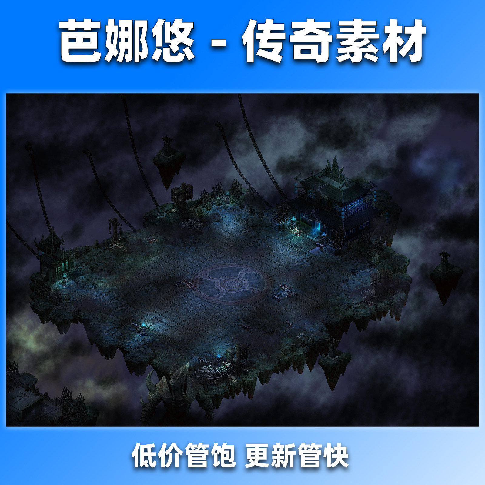 芭娜悠传奇地图素材76复古沉默真彩高清地砖副本活动BOSS亡者空间