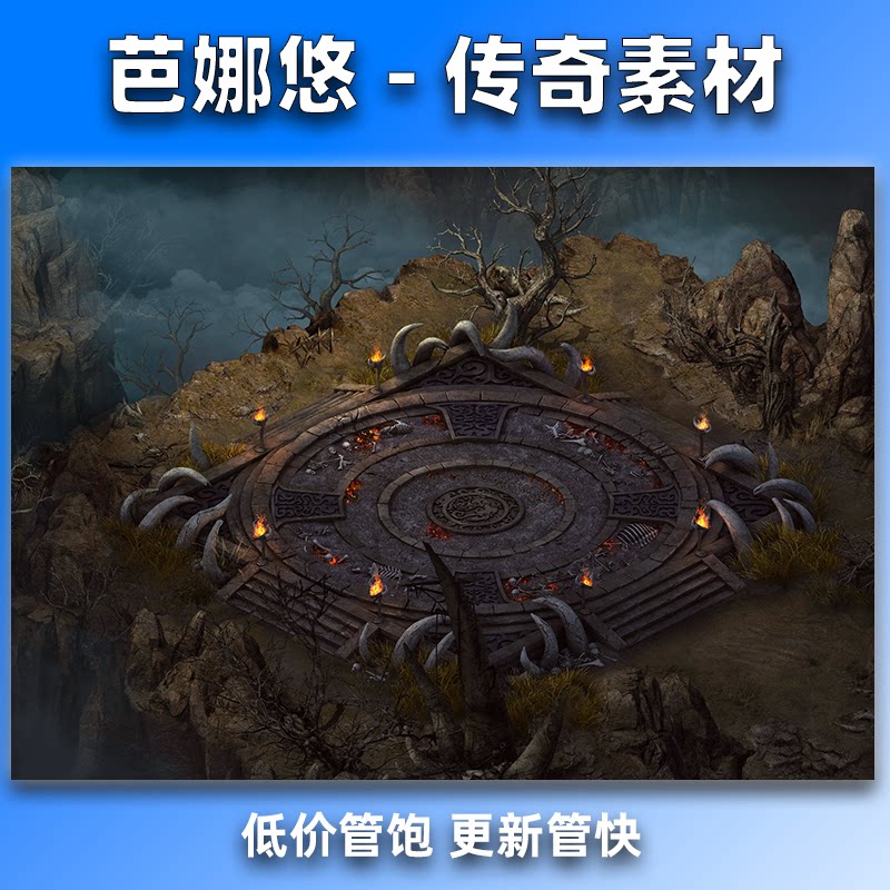 芭娜悠 传奇真彩地图素材高清地砖沉默火龙复古BOSS地图擂台泡点