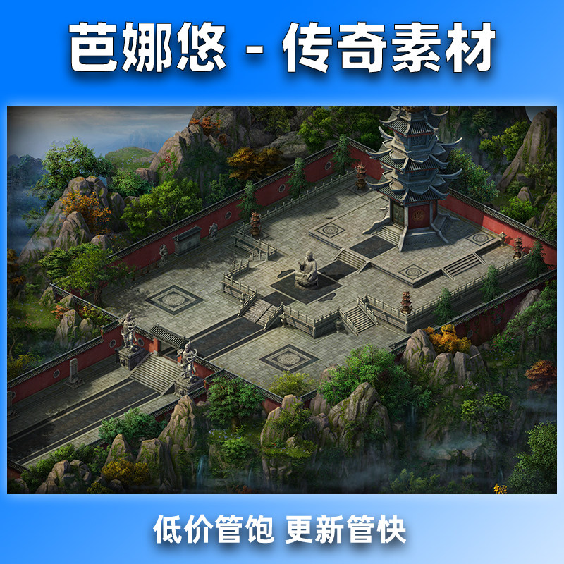 芭娜悠传奇地图素材176复古沉默996BOSS挂机副本万妖陵无缝封边