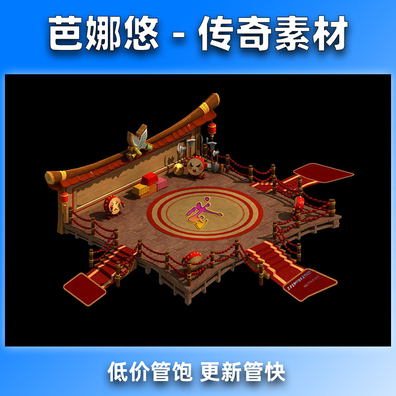 芭娜悠传奇真彩地图素材精品高清复古武魂堂比武擂台挂机特殊地图