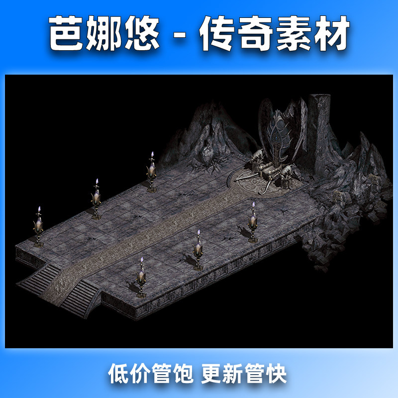 芭娜悠传奇地图素材高清地砖复古沉默76副本黑暗神殿祭坛修罗大殿