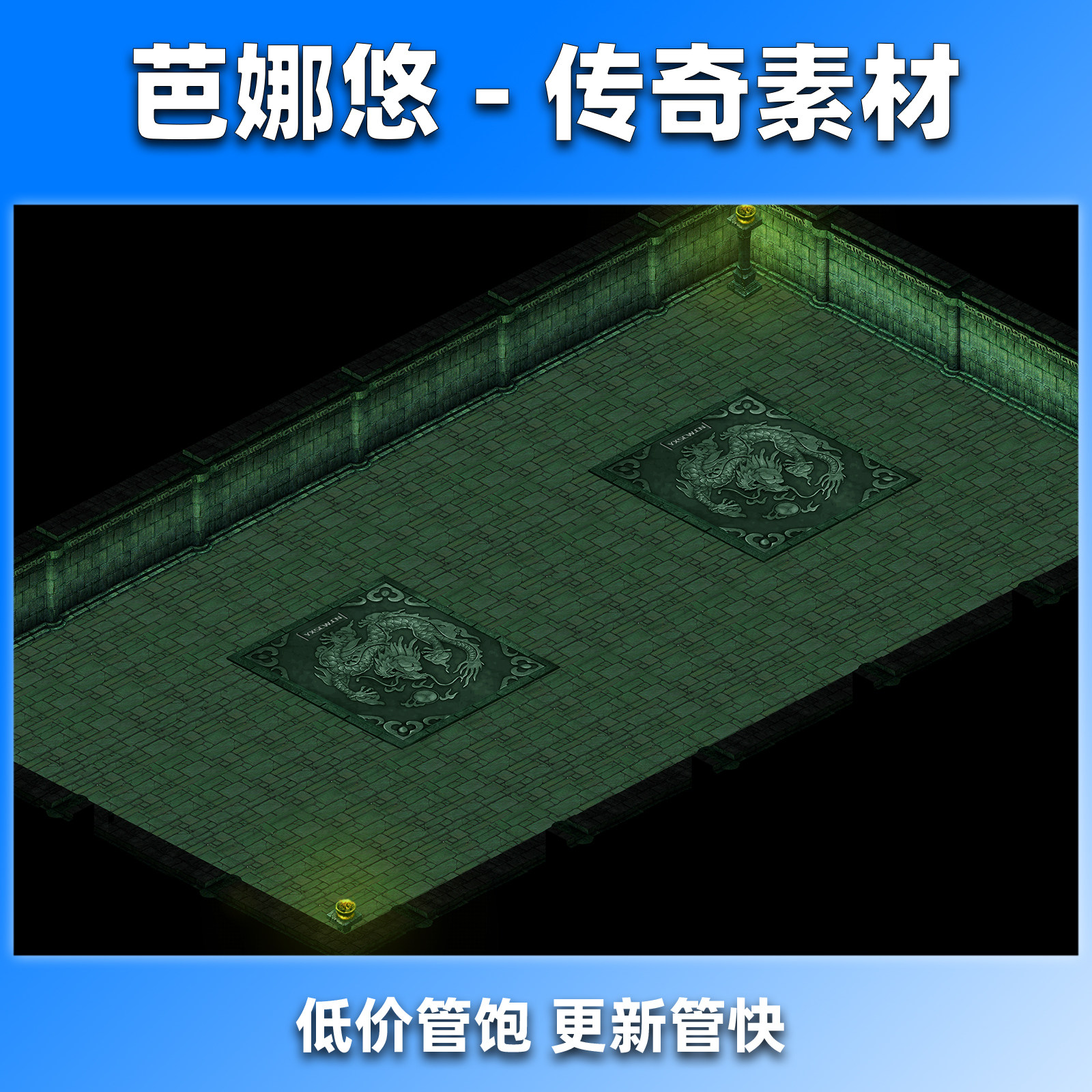 芭娜悠传奇地图素材真彩高清复古沉默副本龙纹神殿龙神殿青幽地宫