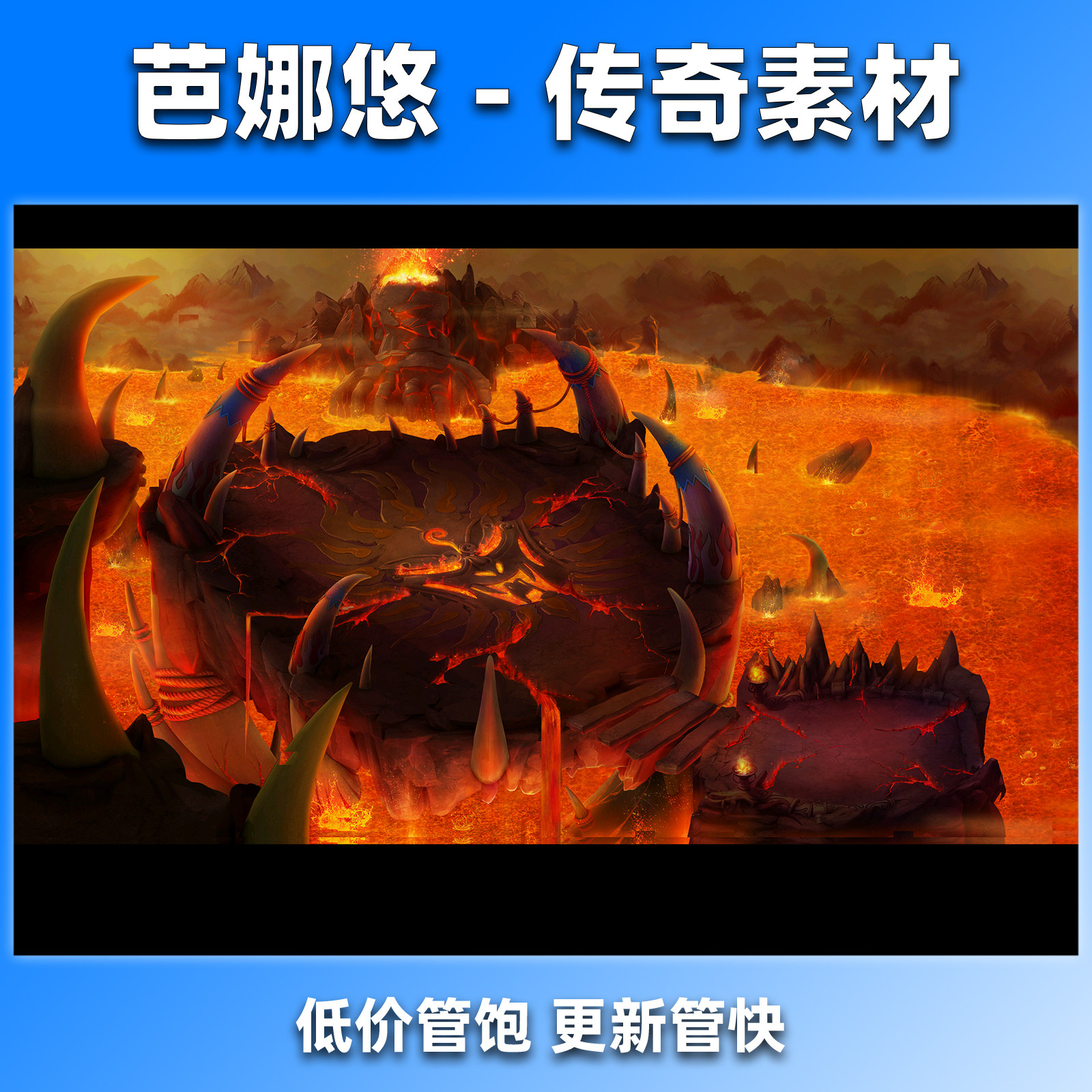 芭娜悠传奇地图素材真彩高清176复古沉默火龙BOSS副本熔岩火殿
