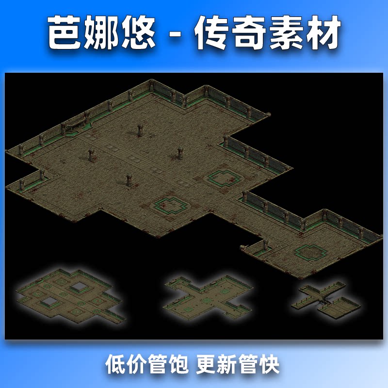 芭娜悠传奇真彩地图素材神罗地宫1-4层高清地砖无缝封边爆火新品