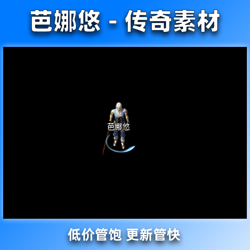 芭娜悠 传奇技能素材 UI素材 脚底光环素材 人物动态特效BUFF光环	