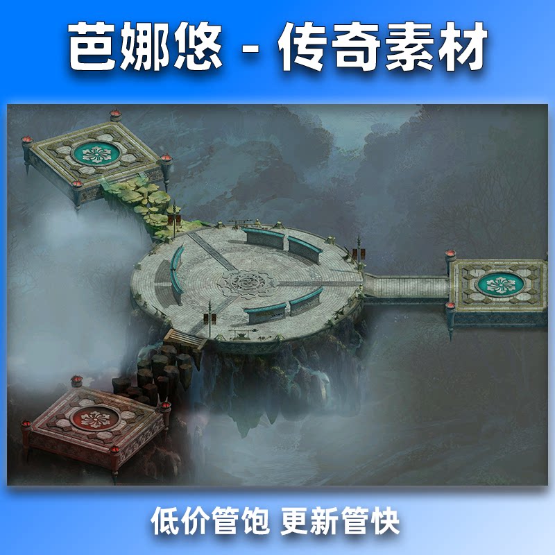 芭娜悠传奇真彩地图素材高清地砖BOSS地图无缝封边新品三花聚顶