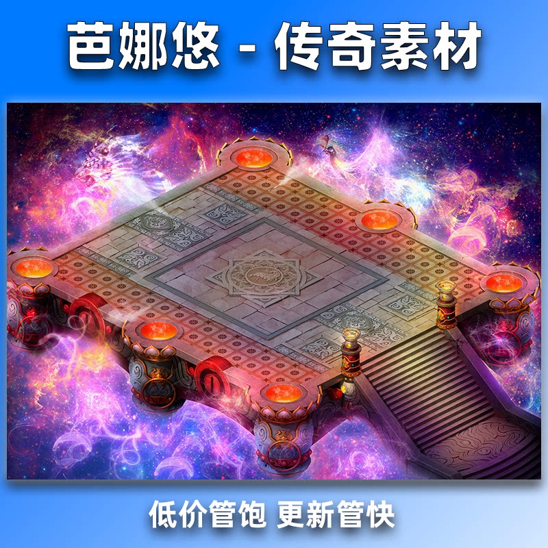 芭娜悠传奇真彩地图素材神秘传送阵高清地砖暗黑魔域BOSS副本地图