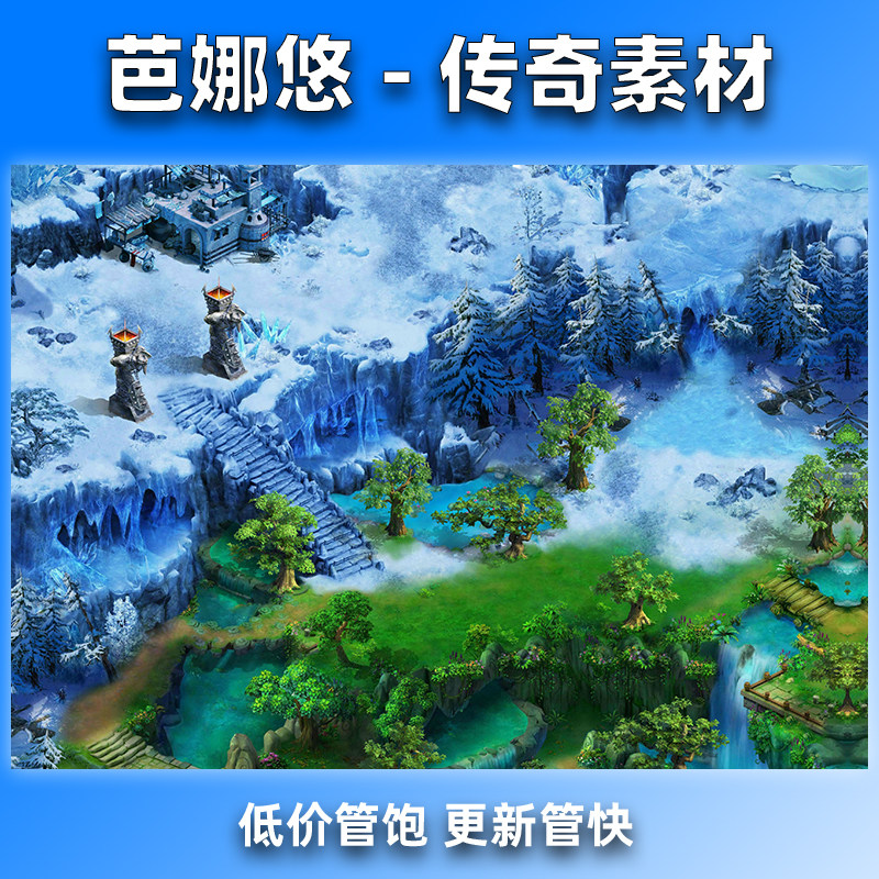 芭娜悠传奇真彩地图素材高清地砖沉默76复古冰雪微变春暖花开BOSS