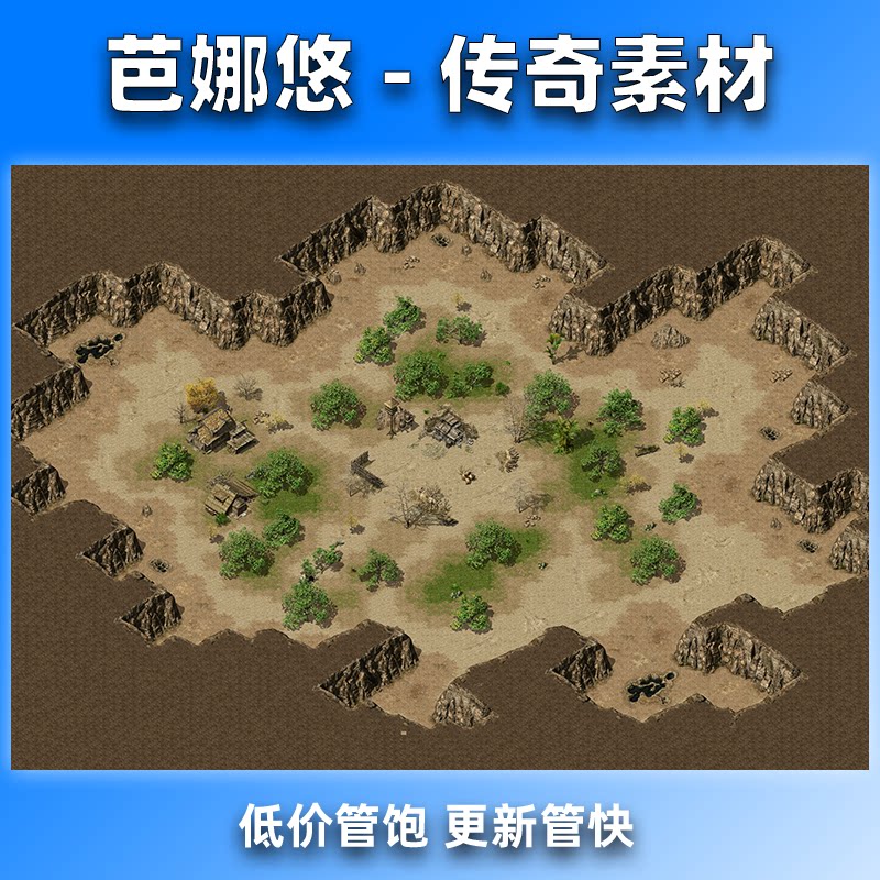 芭娜悠传奇地图素材丛林村庄王者圣地高清地砖无缝封边爆火新品