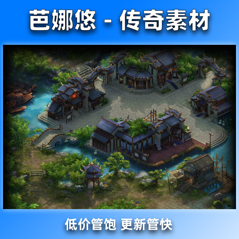 芭娜悠传奇地图素材176冰雪复古沉默新大陆城镇主城青溪隐世居