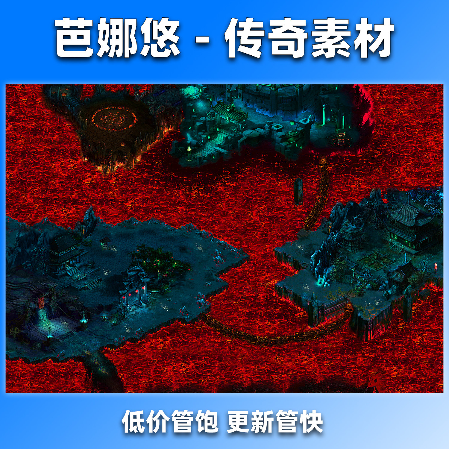 芭娜悠传奇地图素材76复古沉默冰雪高清地砖熔岩之怒BOSS挂机副本